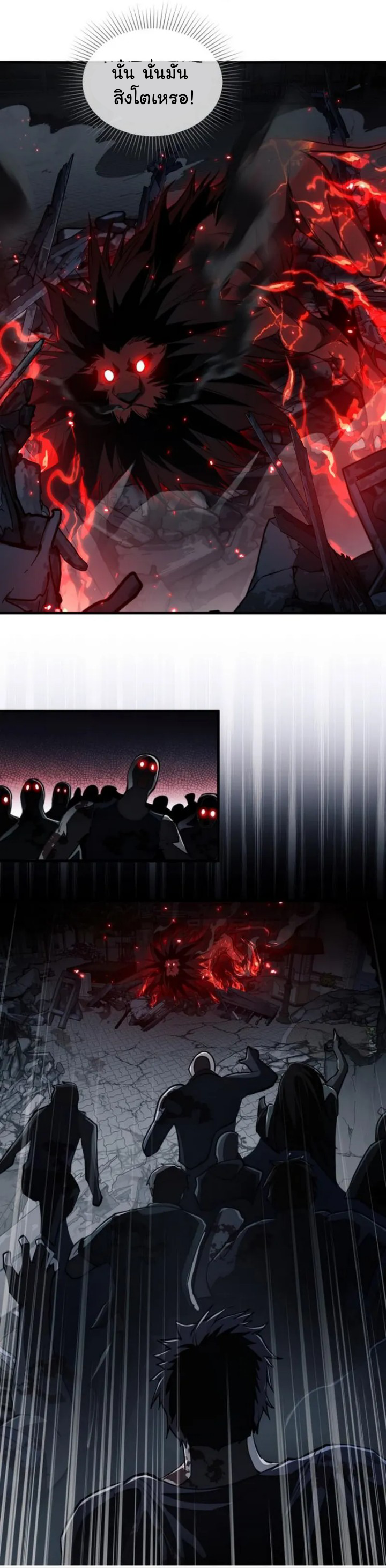 [.Doom Summoner.] ตอนที่ 7 หน้า 27