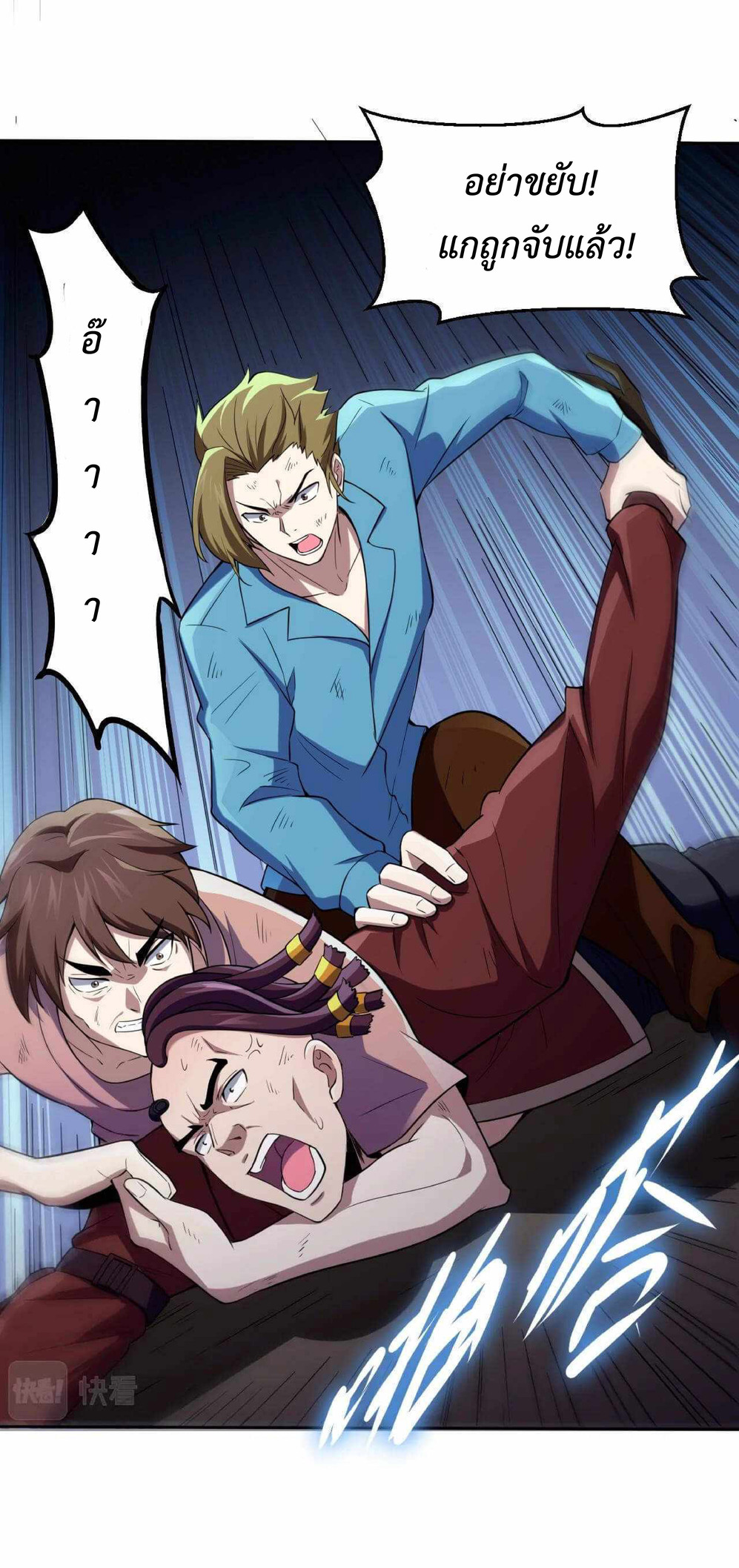 The Age of Genes ตอนที่ 4 หน้า 28