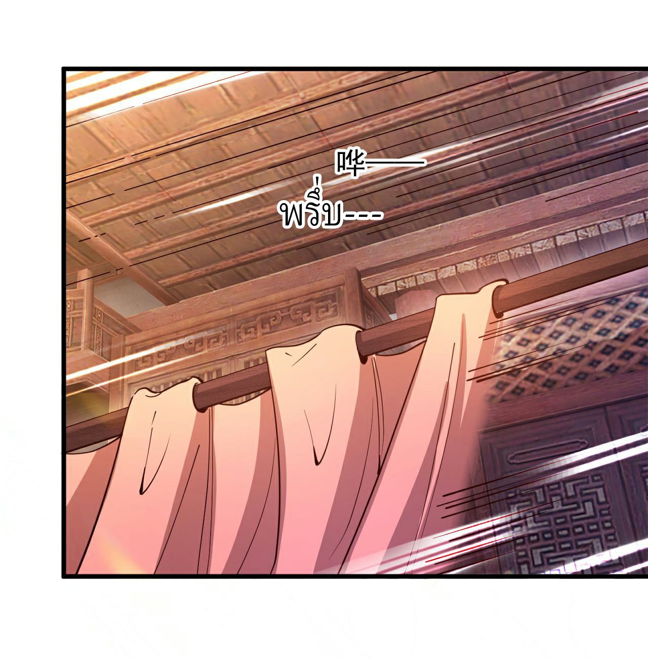 (ชนจีน)จุติเทพจักรพรรดิเกิดมาทั้งทีมีคะแนนเป็นล้าน ตอนที่ 26 หน้า 6