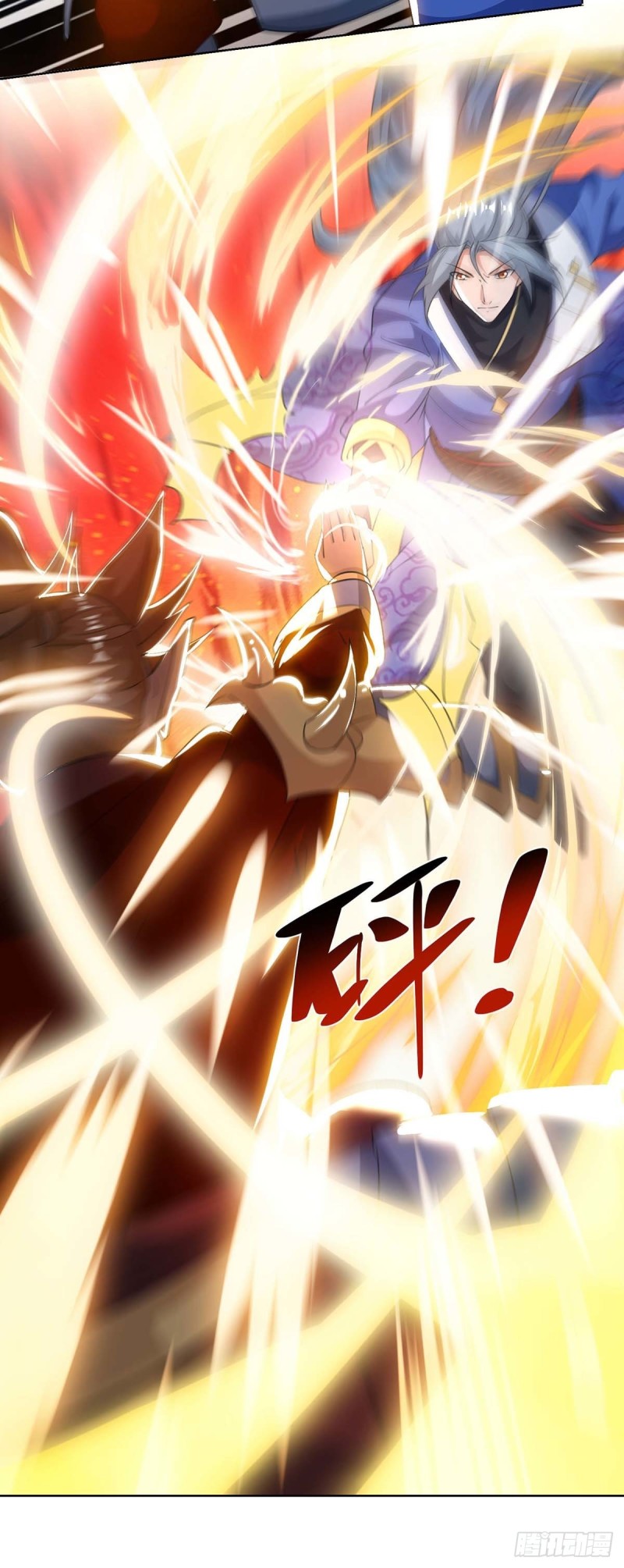 จักรพรรดิ 80,000 ปี ตอนที่ 97 หน้า 15