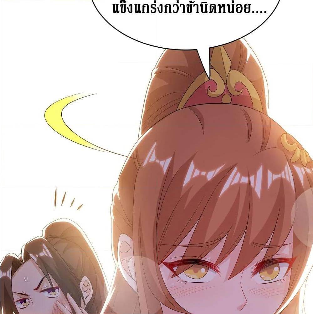 Dominate The Three Realms ตอนที่ 113 หน้า 7