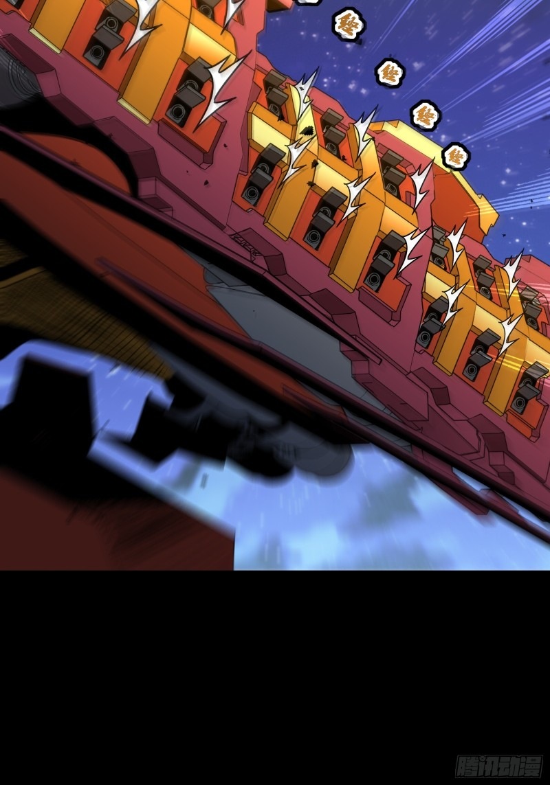 Legend of Star Genera ชนจีน ตอนที่ 80 หน้า 38