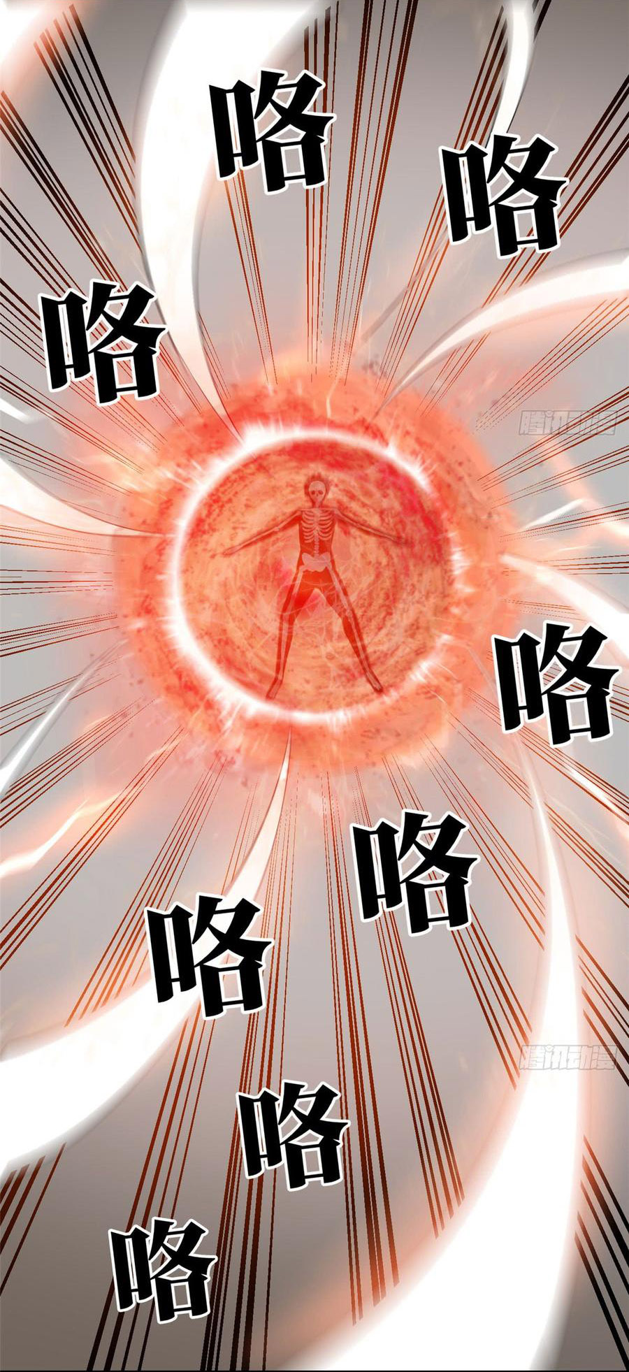 Global Martial ART ตอนที่ 22 หน้า 18