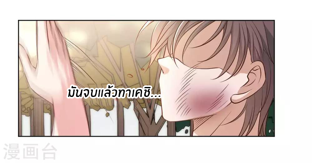 God Fisherman ตอนที่ 7 หน้า 21