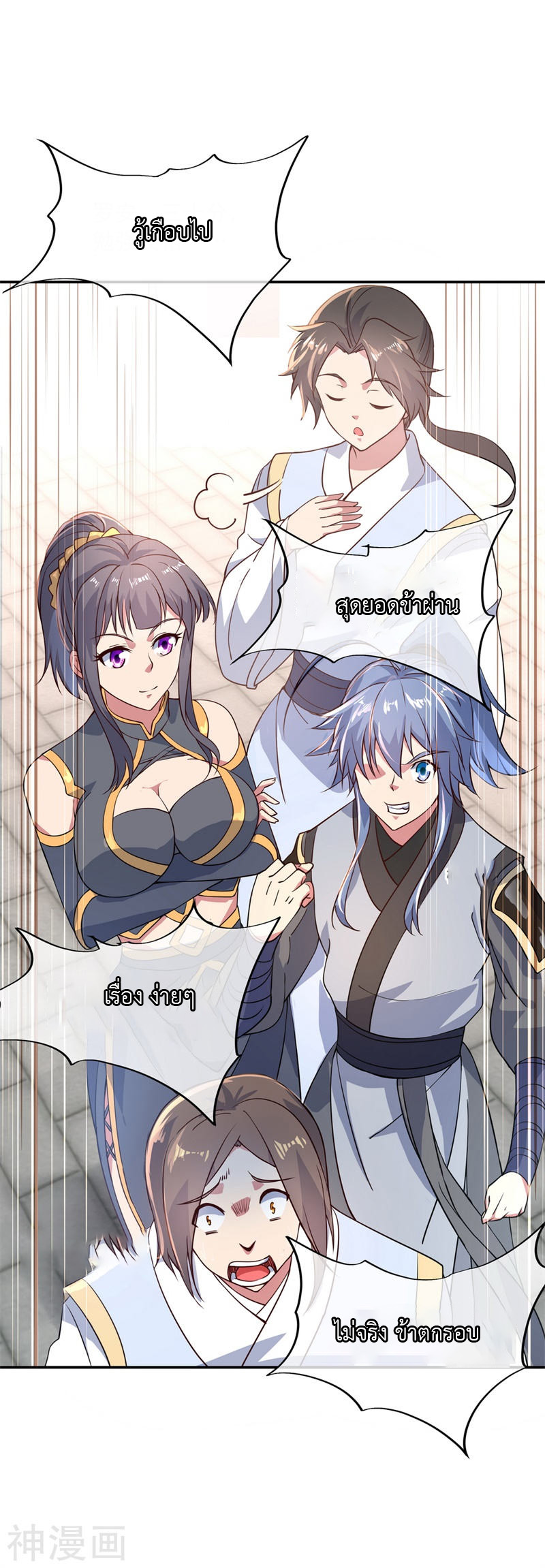 peerless battle spirit ตอนที่ 115 หน้า 13