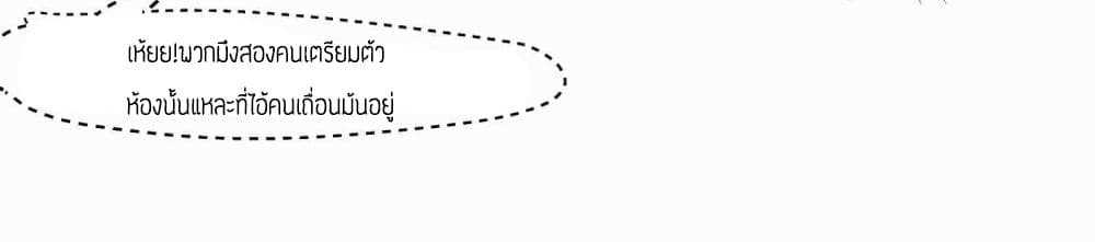 Super Warrior in Another World ทหารเซียนไปหาเมียที่ต่างโลก (กำลังแปลอยู่) ตอนที่ 10 หน้า 12