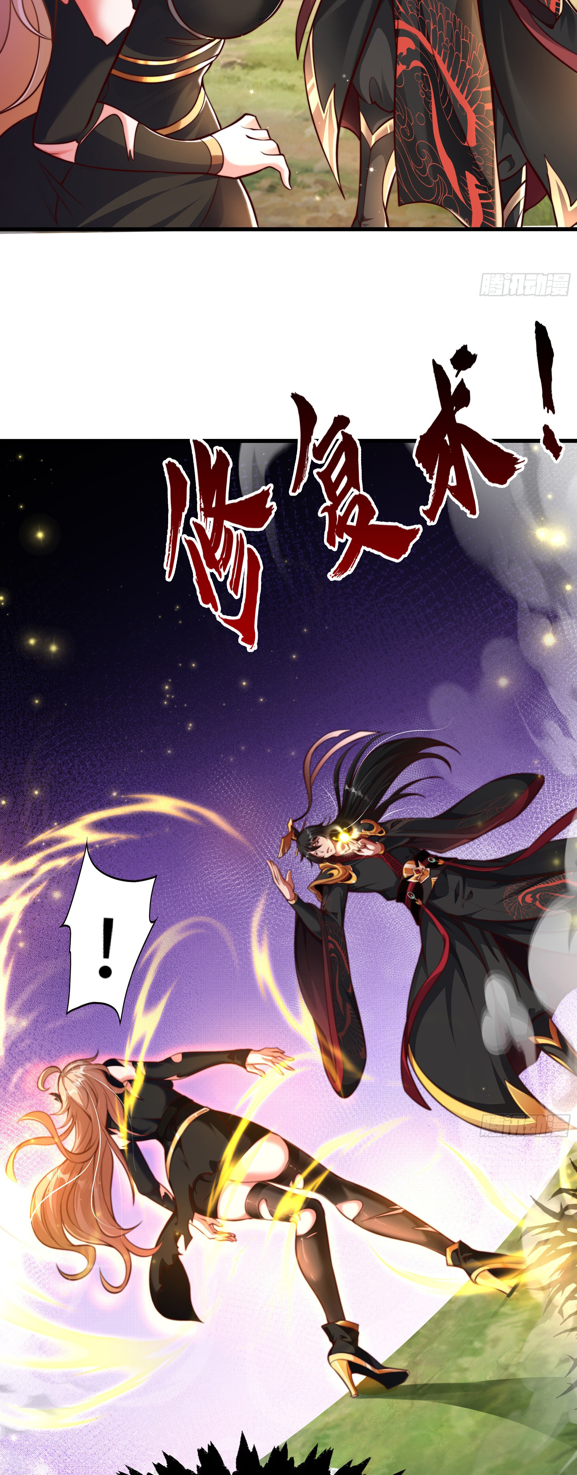 เซียนจักรพรรดิฉินขอท้าชะตาหวนคืนทวงบัลลังก์! ตอนที่ 4 หน้า 11