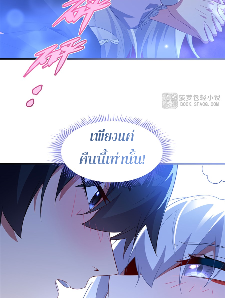 Shut Up, Evil Dragon! I don't want to raise a child with you anymore ตอนที่ 41 หน้า 48