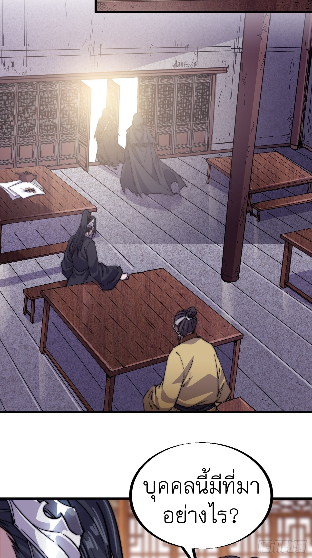 Starting a Mountain ตอนที่ 66 หน้า 30