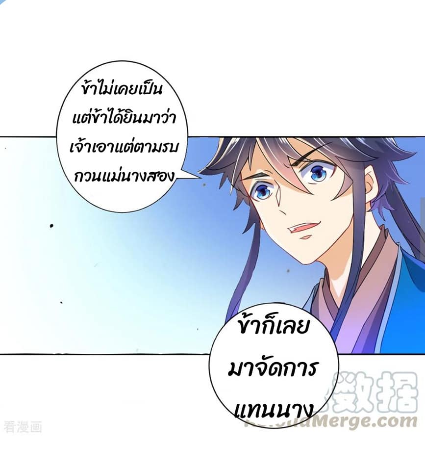 ข้ารับใช้ชั้นหนึ่ง ตอนที่ 89 หน้า 7