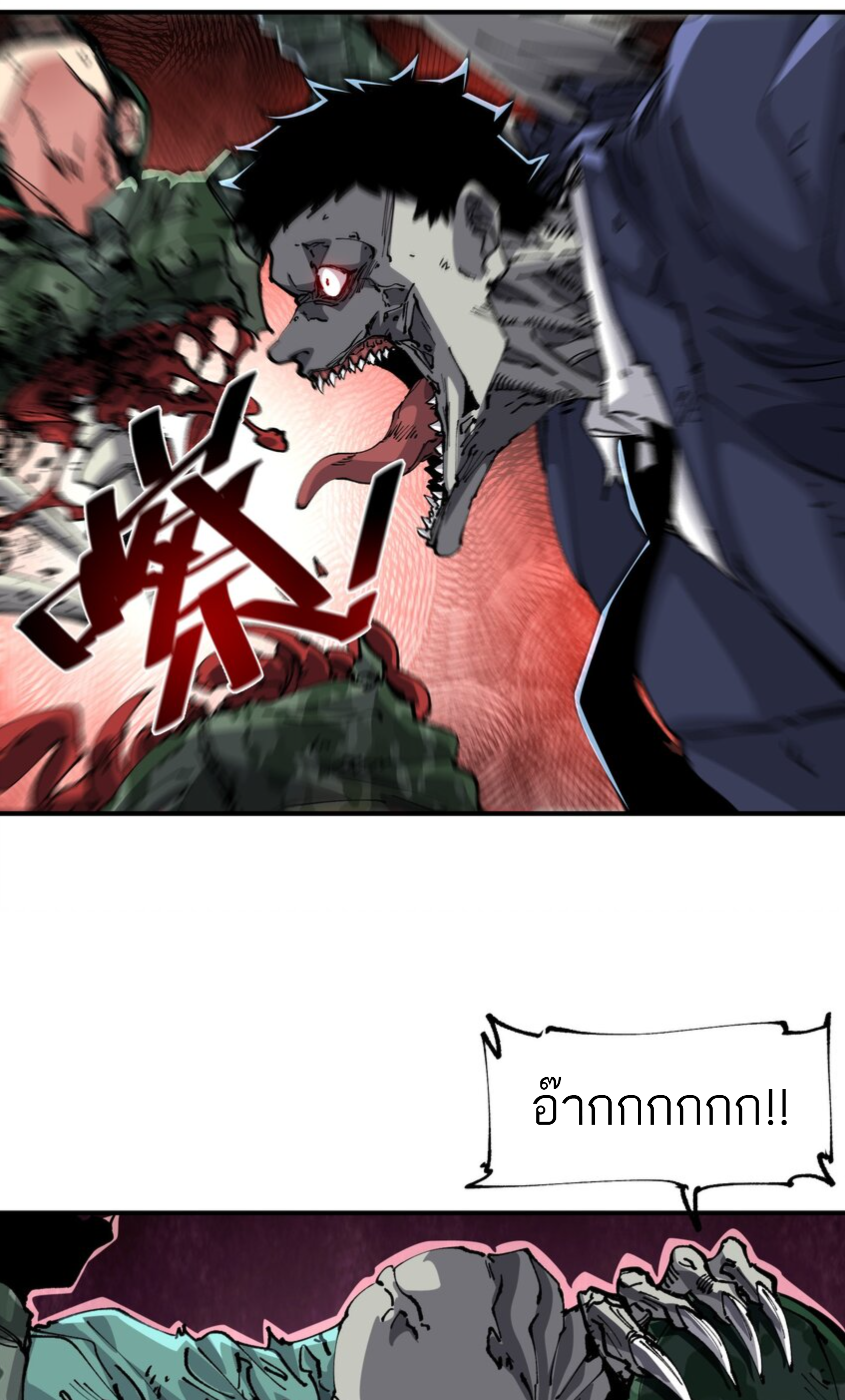 The Evolution ย้อนเวลากลับมาเพื่อกู้โลก ตอนที่ 28 หน้า 3