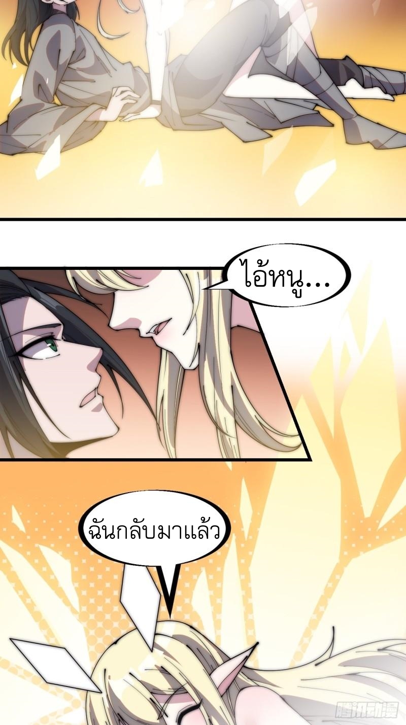 Starting a Mountain ตอนที่ 221 หน้า 27