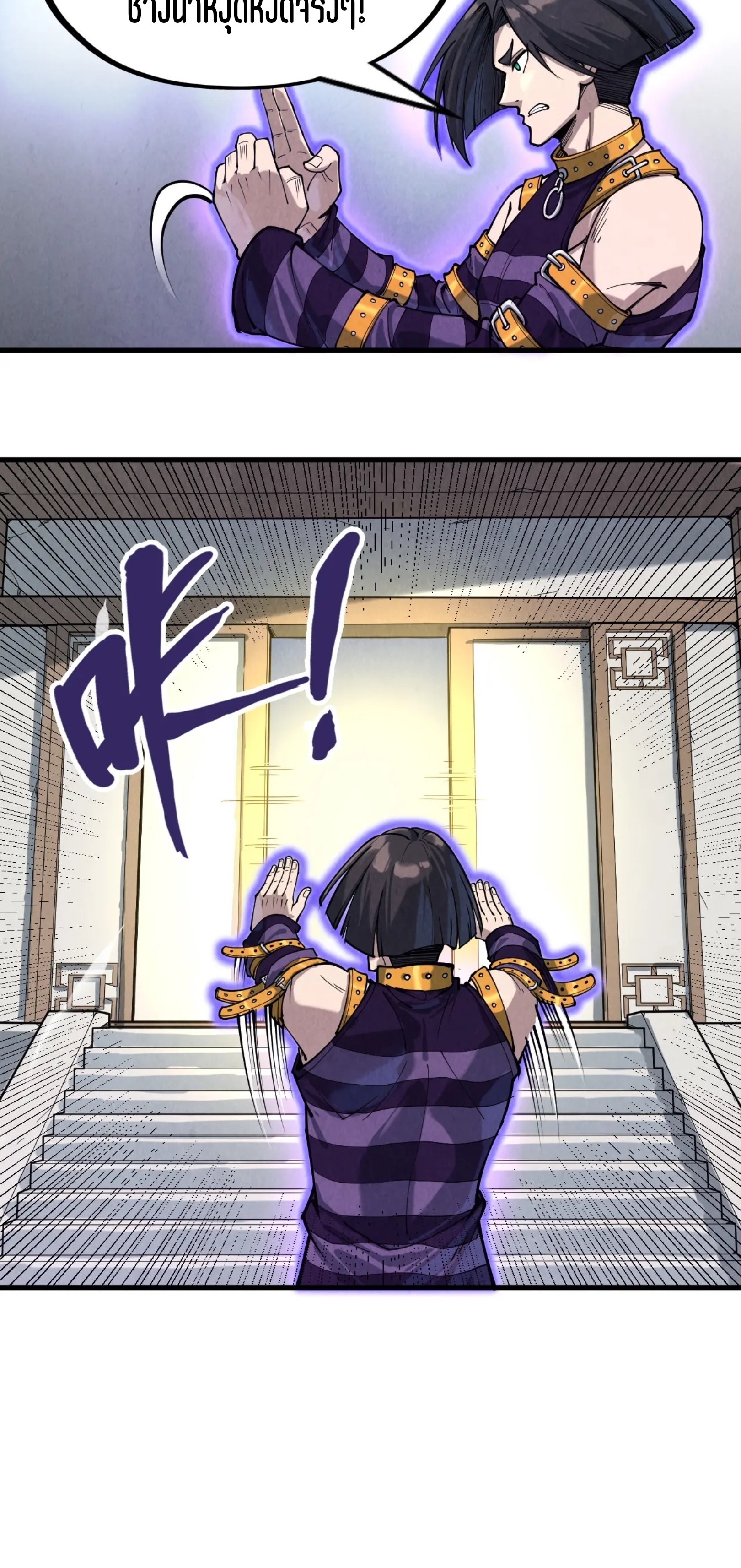 มหาเทพนิรันดร์กาล ตอนที่ 66 หน้า 7