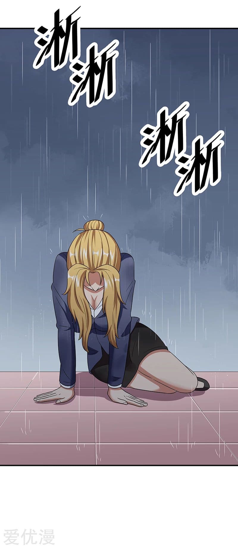 โครตเกรียนเซียนโอสด ตอนที่ 49 หน้า 34