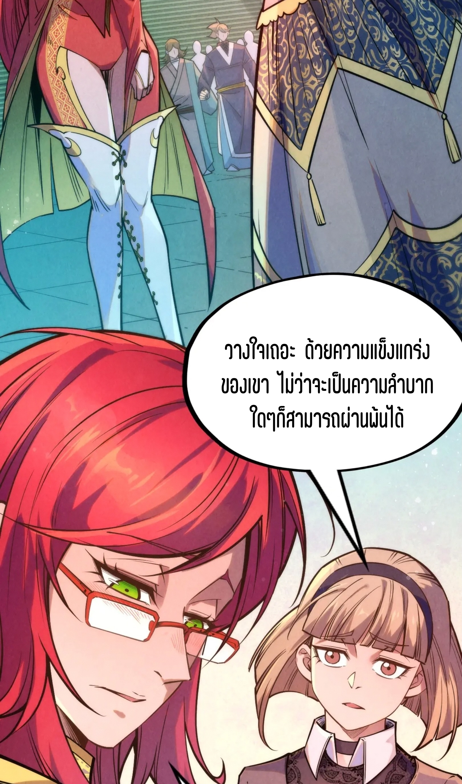 มหาเทพนิรันดร์กาล ตอนที่ 170 หน้า 27