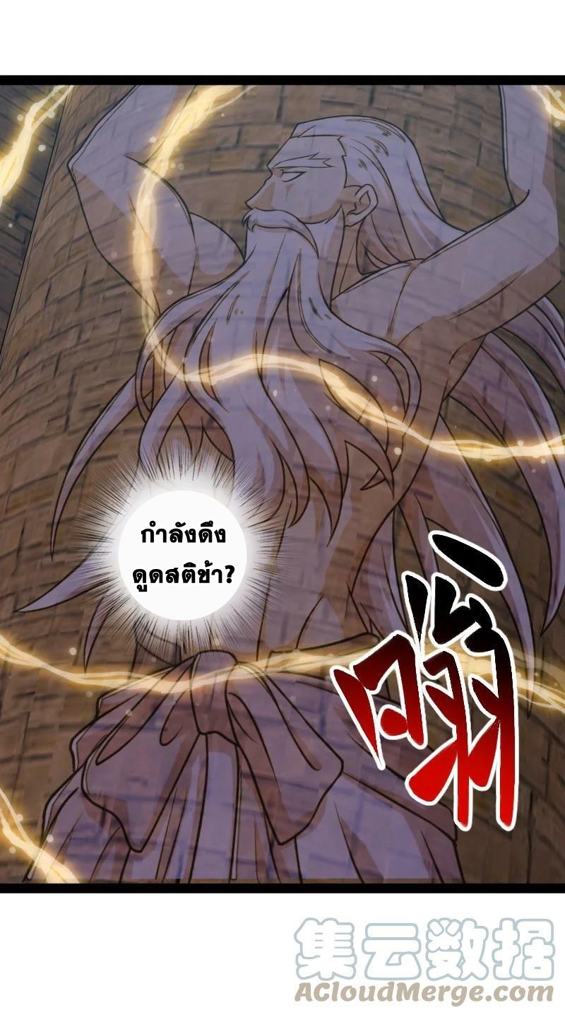 ชีวิตอันสันโดษของจักพรรดิ์หลินเกอ ตอนที่ 211 หน้า 4