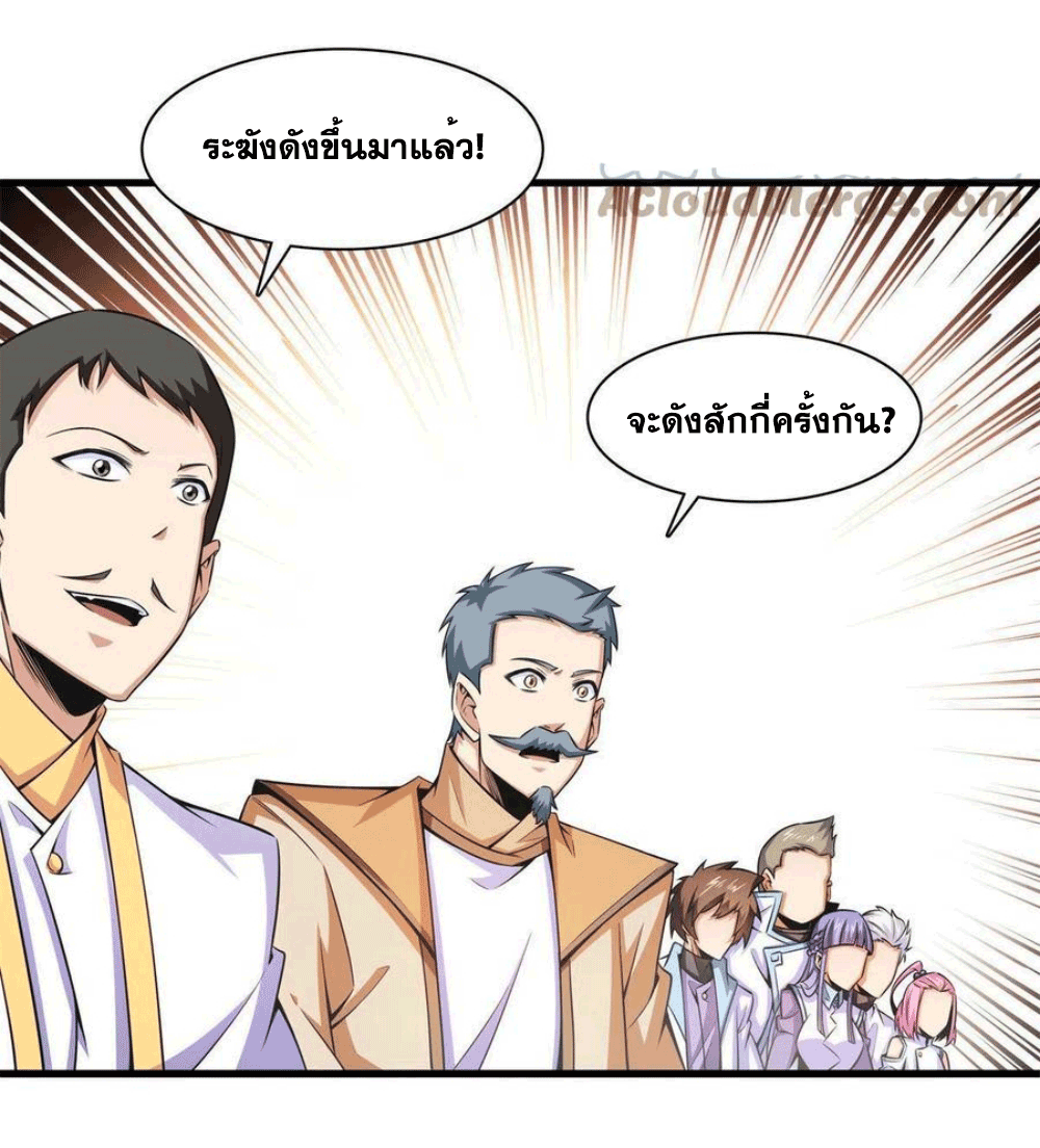 Library Of Heaven's Path ตอนที่ 168 หน้า 28