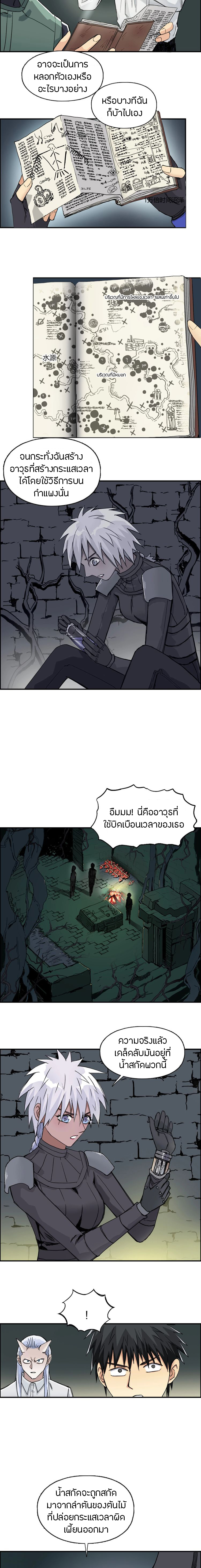 Super Cube ตอนที่ 166 หน้า 7