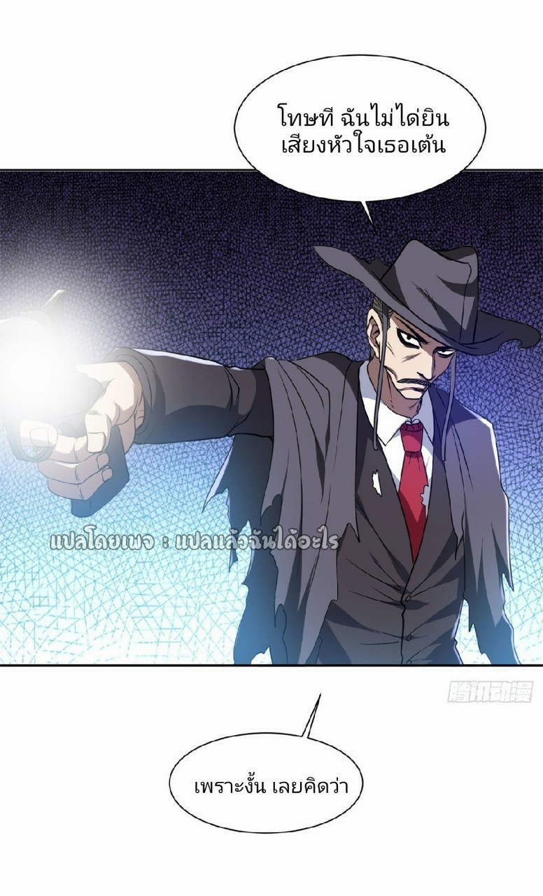 การเกิดใหม่ของพระเจ้ากับระบบผลาญเงินสุดกาว ตอนที่ 84 หน้า 23