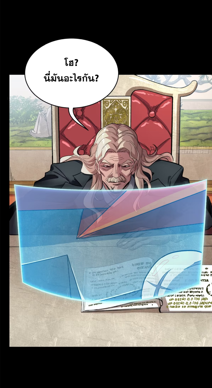 Legend of Star Genera ชนจีน ตอนที่ 159 หน้า 49