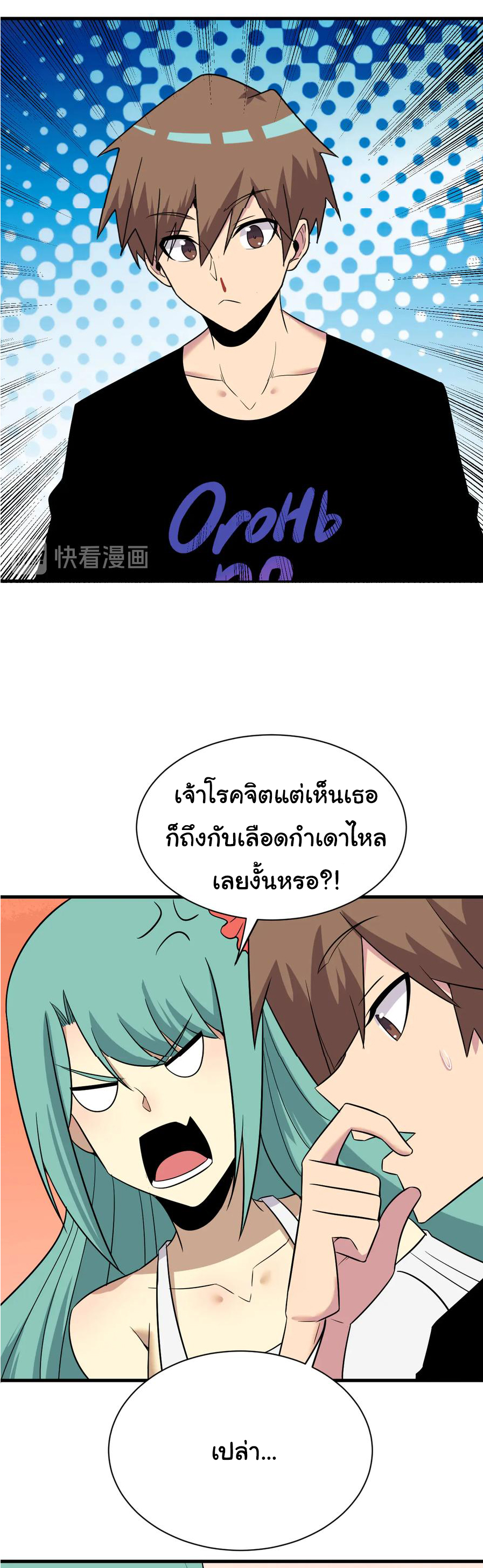 Sanjie Taobao Store ระบบร้านค้าเทพเจ้า ตอนที่ 225 หน้า 28