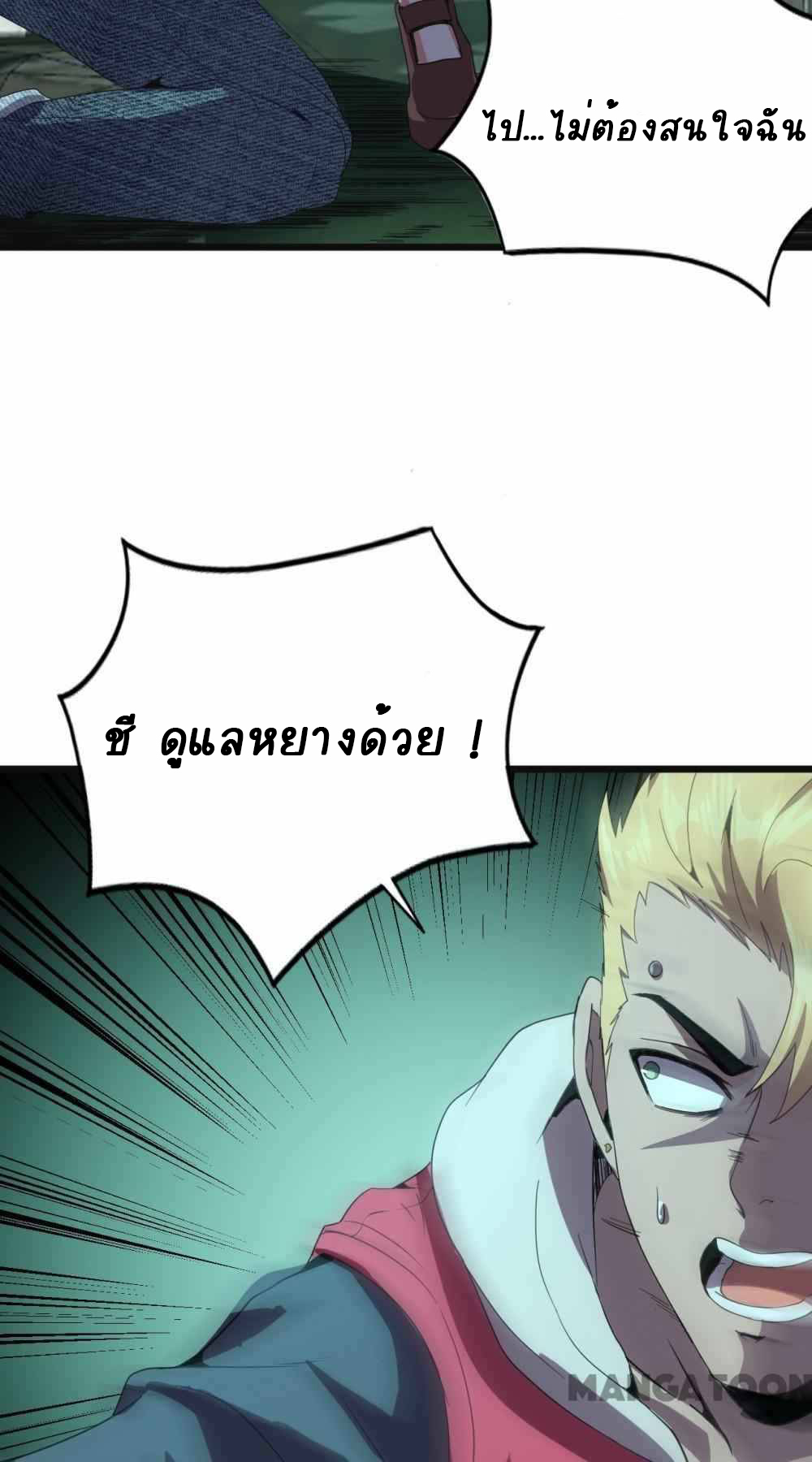 การผจญภัยในดินแดนสรวงสวรรค์ ตอนที่ 26 หน้า 3