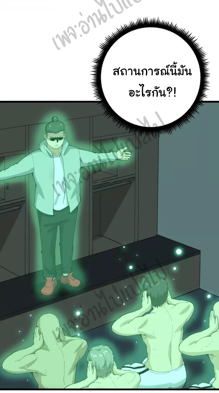 Bad Hand Witch Doctor สุดยอดพ่อมดหมอผี ตอนที่ 109 หน้า 23