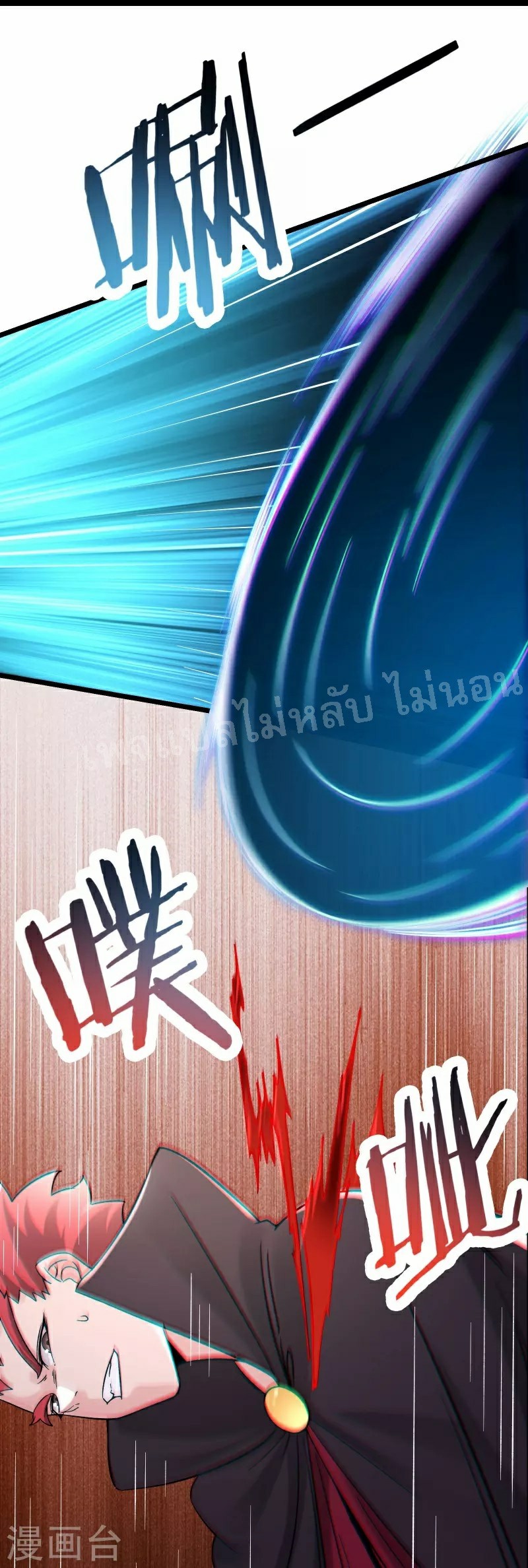 ฮาเร็มของข้ามีแต่ลูกศิษย์หญิงทั้งนั้น ตอนที่ 81 หน้า 30