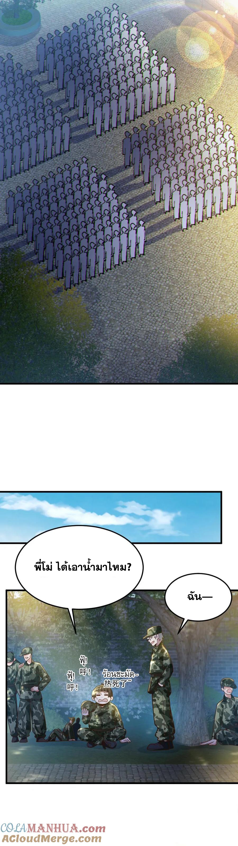 ในร่างของฉันมีผีเป็นพันล้านตัว ตอนที่ 56 หน้า 6