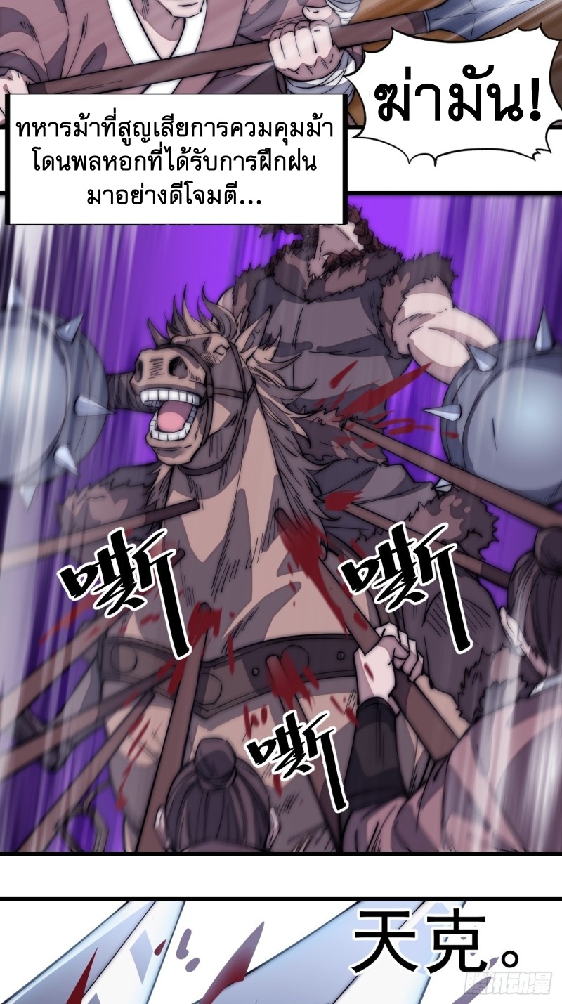 Starting a Mountain ตอนที่ 148 หน้า 27