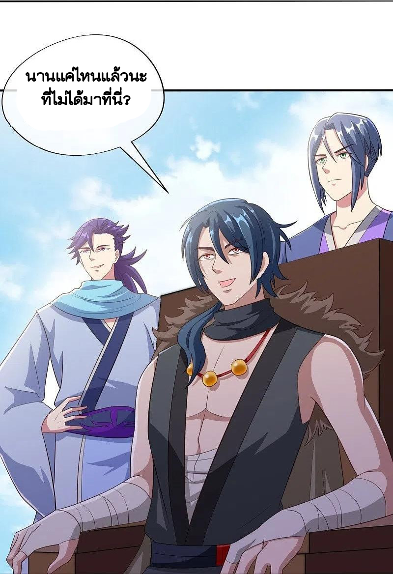 peerless battle spirit ตอนที่ 461 หน้า 55