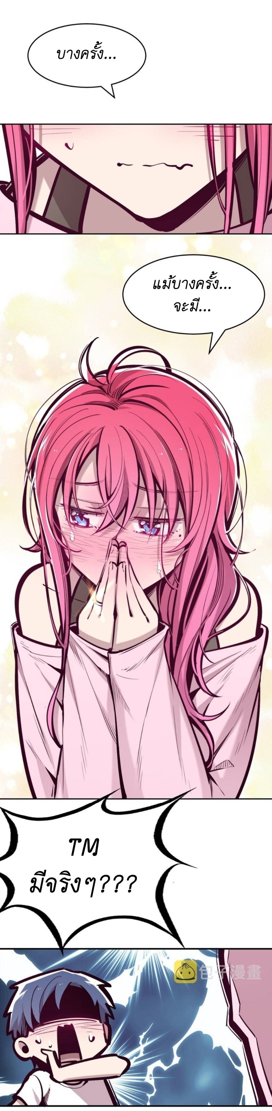 Demon x Angel can't get along! ตอนที่ 78 หน้า 36