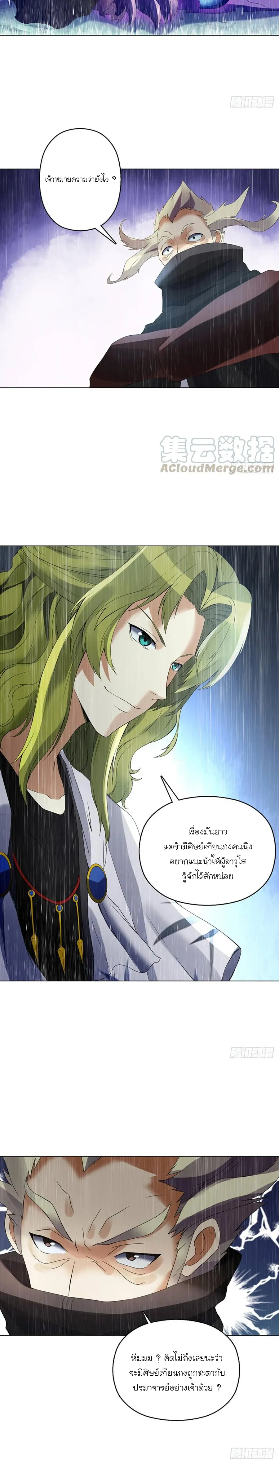 (จบ) Heavenly God Mnemonic (กำเนิดใหม่เทพวรยุทธตระกูลหยาง) ตอนที่ 23 หน้า 20