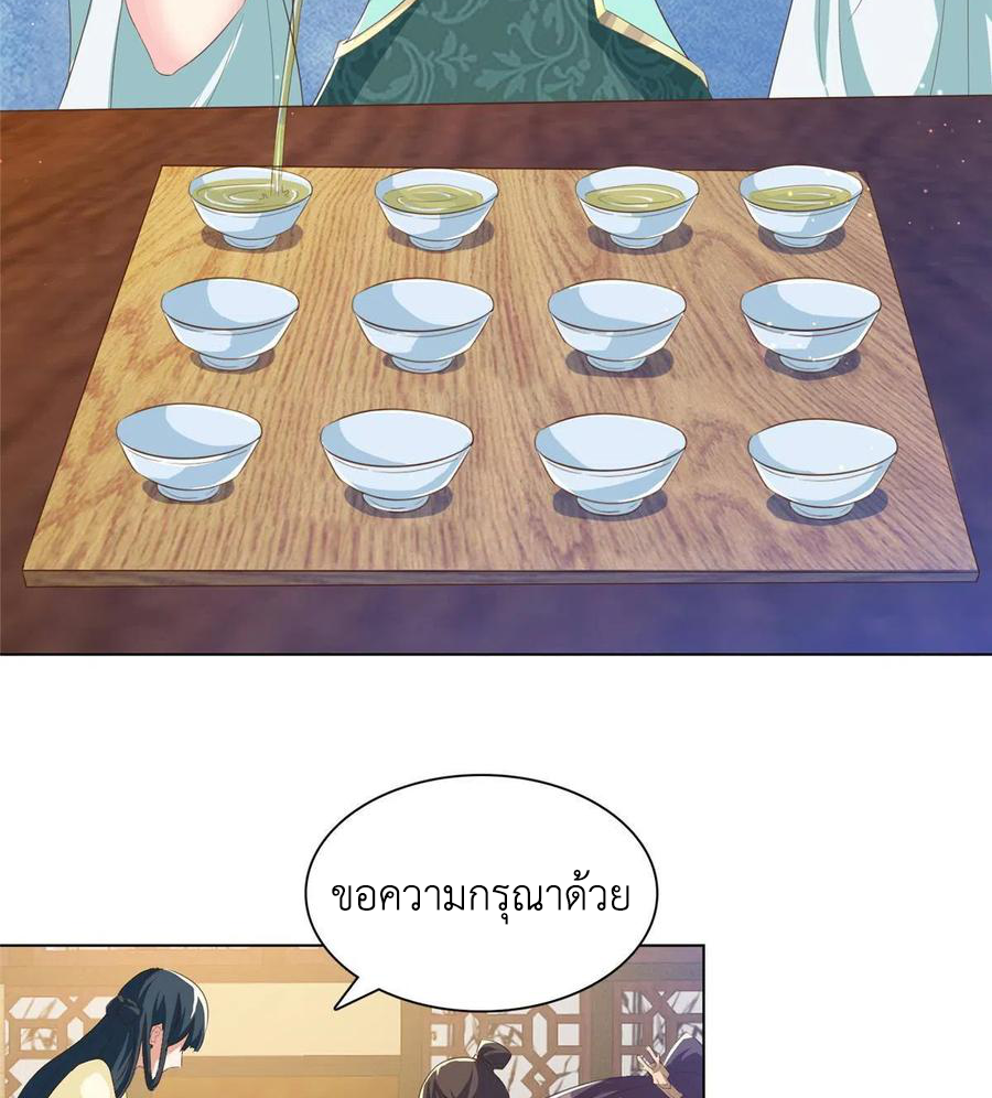 (ชนจีน) Dragon Master (จูหมิง นักรบเซียนมังกร) ตอนที่ 126 หน้า 36