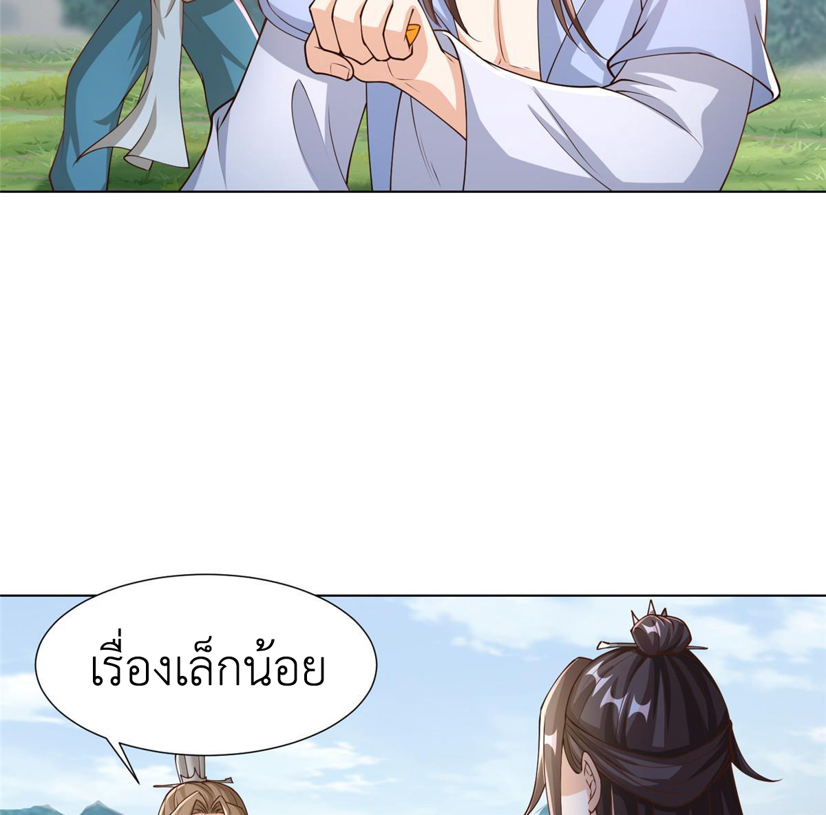 (ชนจีน) Dragon Master (จูหมิง นักรบเซียนมังกร) ตอนที่ 162 หน้า 11