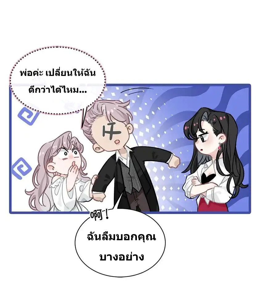 I Was Forced to Be Intimate With My Stepmother, a Movie Queen, in a Love Show ตอนที่ 2 หน้า 24