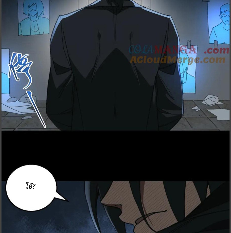 I created an Urban Legend ตอนที่ 39 หน้า 80