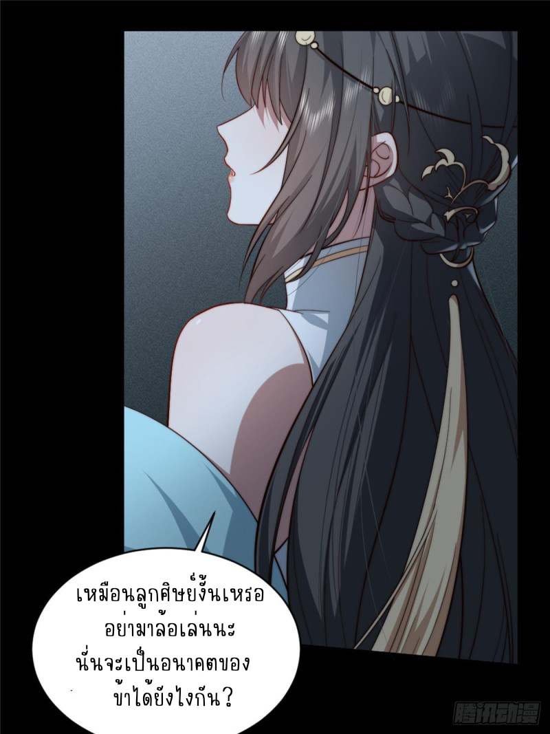 อยู่ดีๆ นิยายที่ผมแตงก็มีนางเอกออกมาซะงั้น !? ตอนที่ 4 หน้า 29