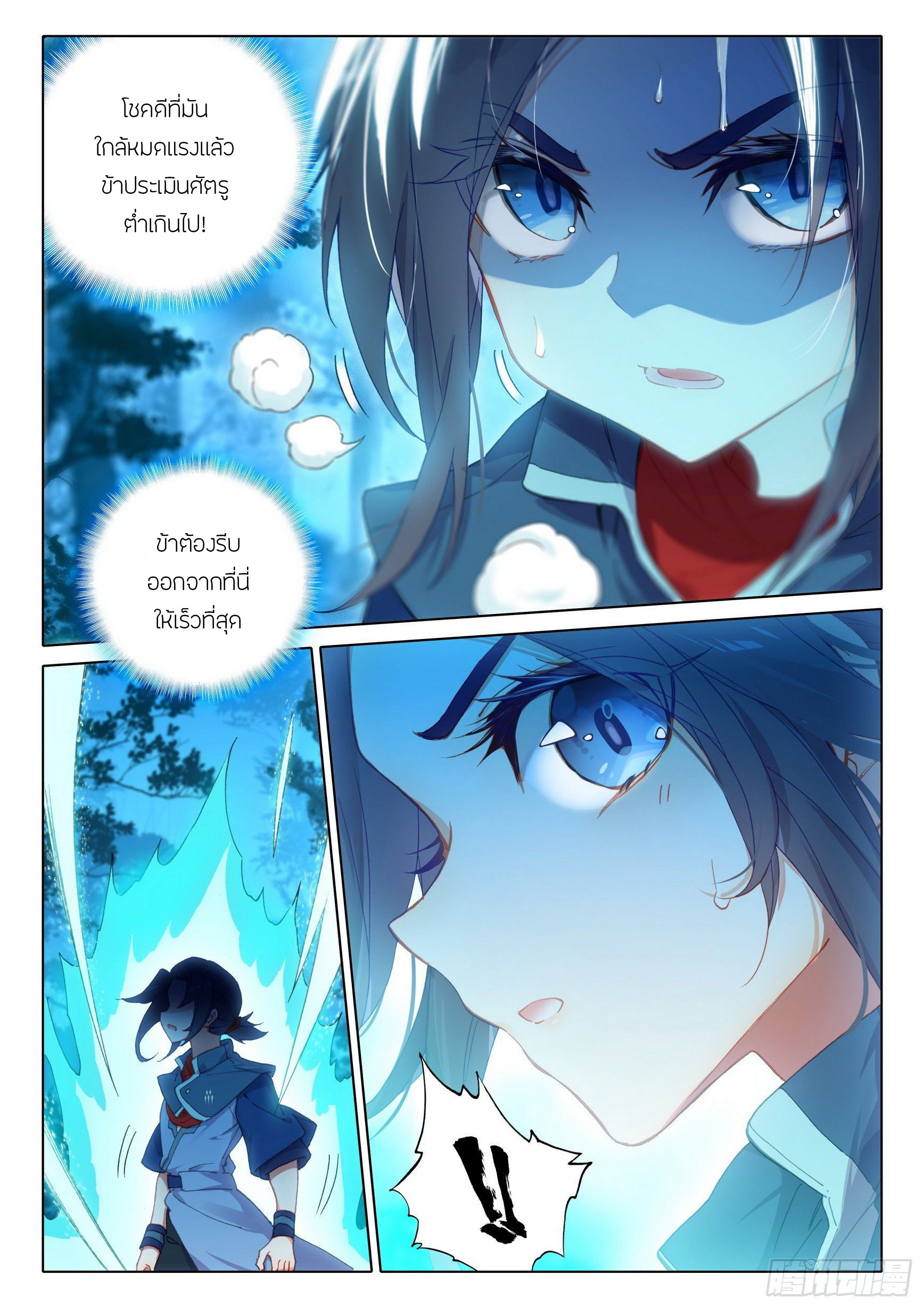 Douluo Dalu 5 - Rebirth of Tang san ตอนที่ 19 หน้า 15