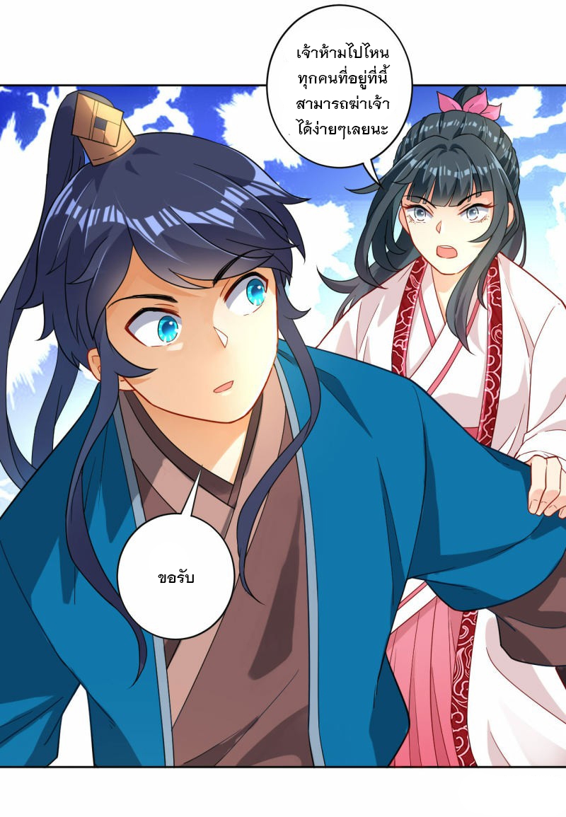 ข้ารับใช้ชั้นหนึ่ง ตอนที่ 8 หน้า 13