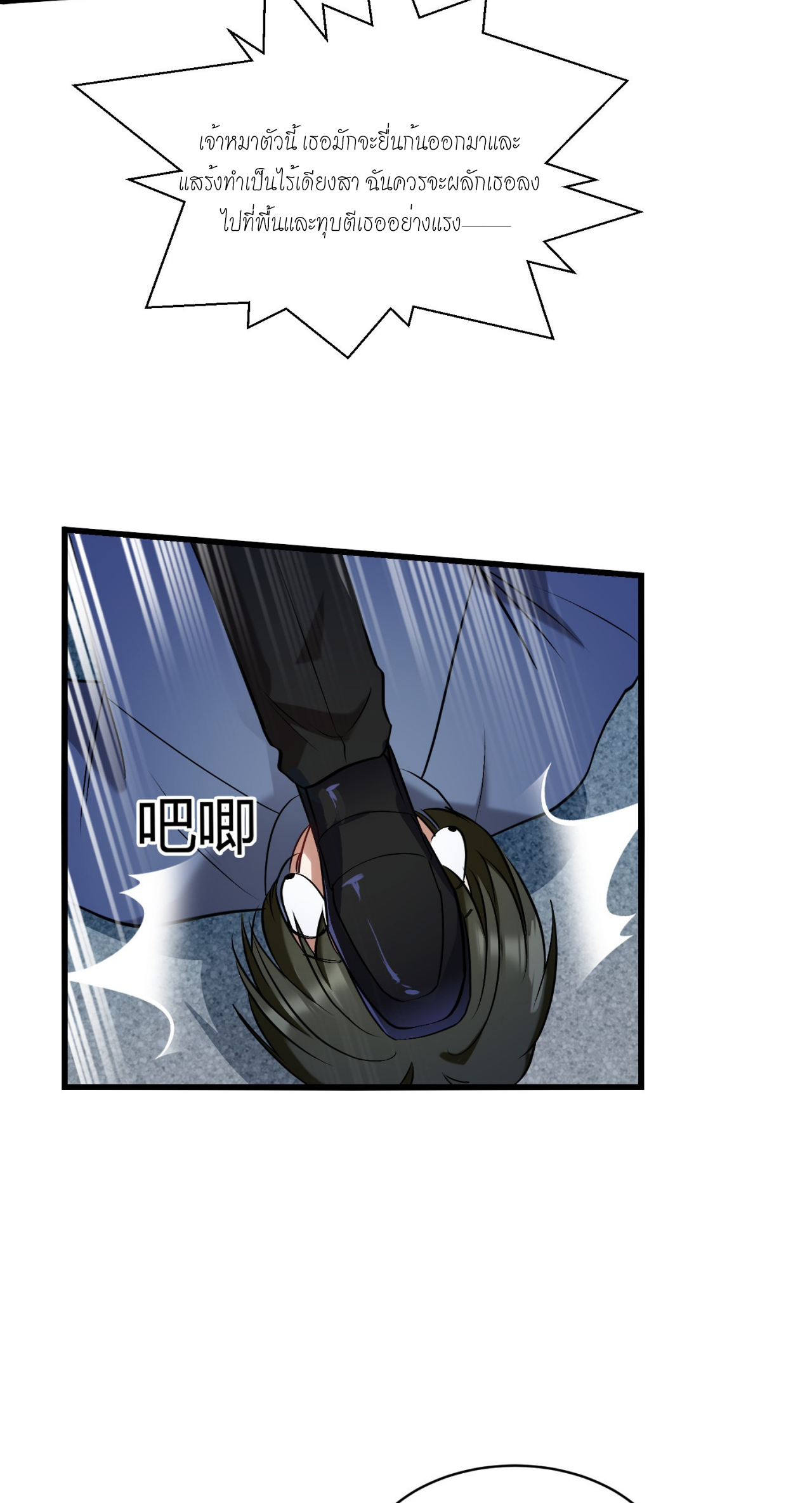 ผมไปเกาะสาวสวยกิน, แต่ตอนนี้ฉันเป็นคนร่ำรวยแล้ว~ ตอนที่ 17 หน้า 10