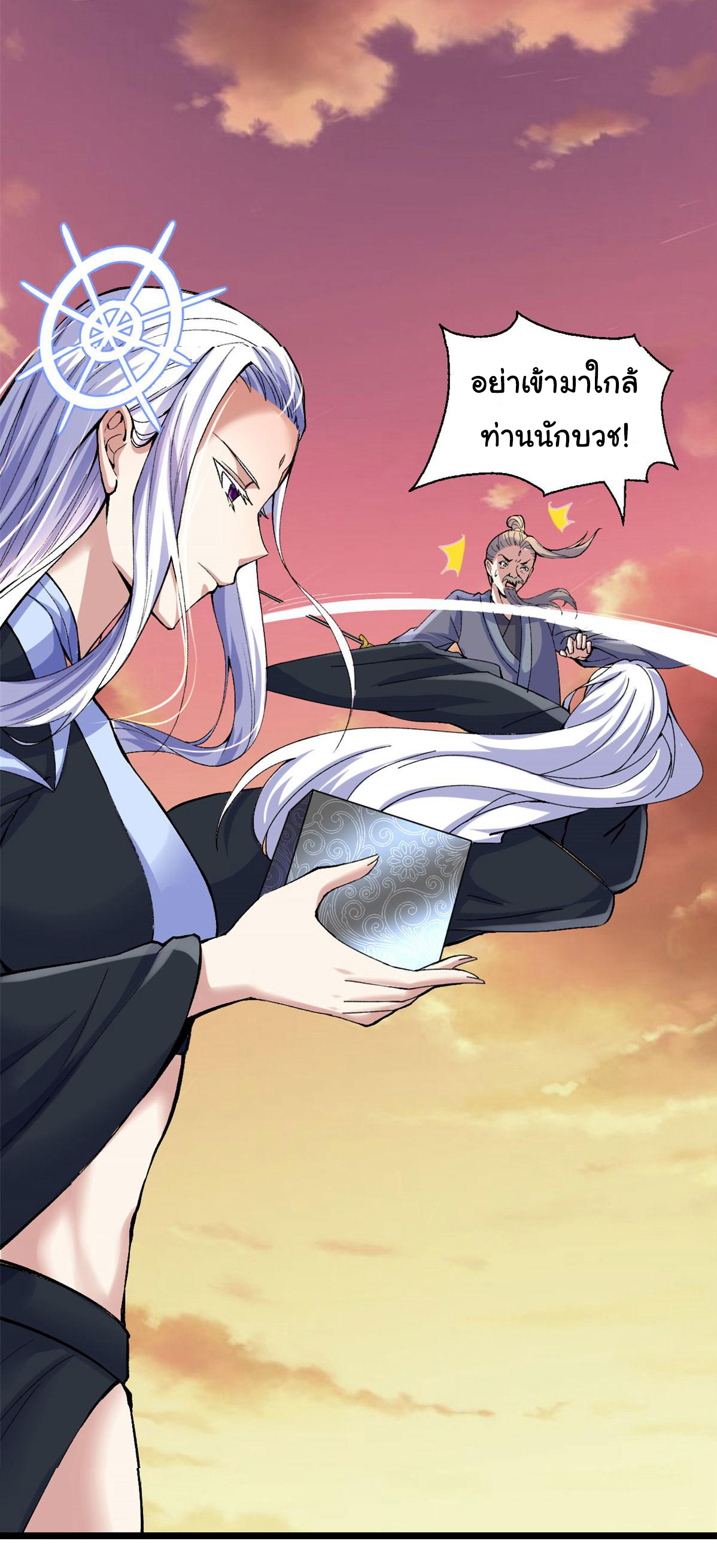 I might be a fake fairy ตอนที่ 266 หน้า 9