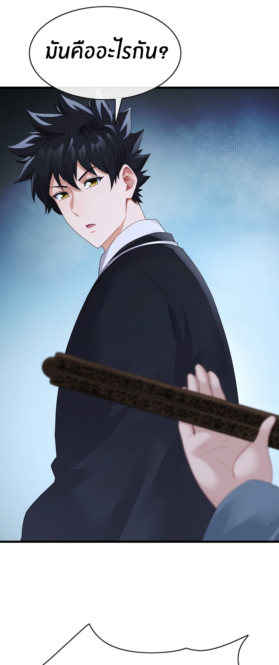 ลงจากภูเขาเพื่อมาเป็นเบ๊ภรรยา ตอนที่ 88 หน้า 19