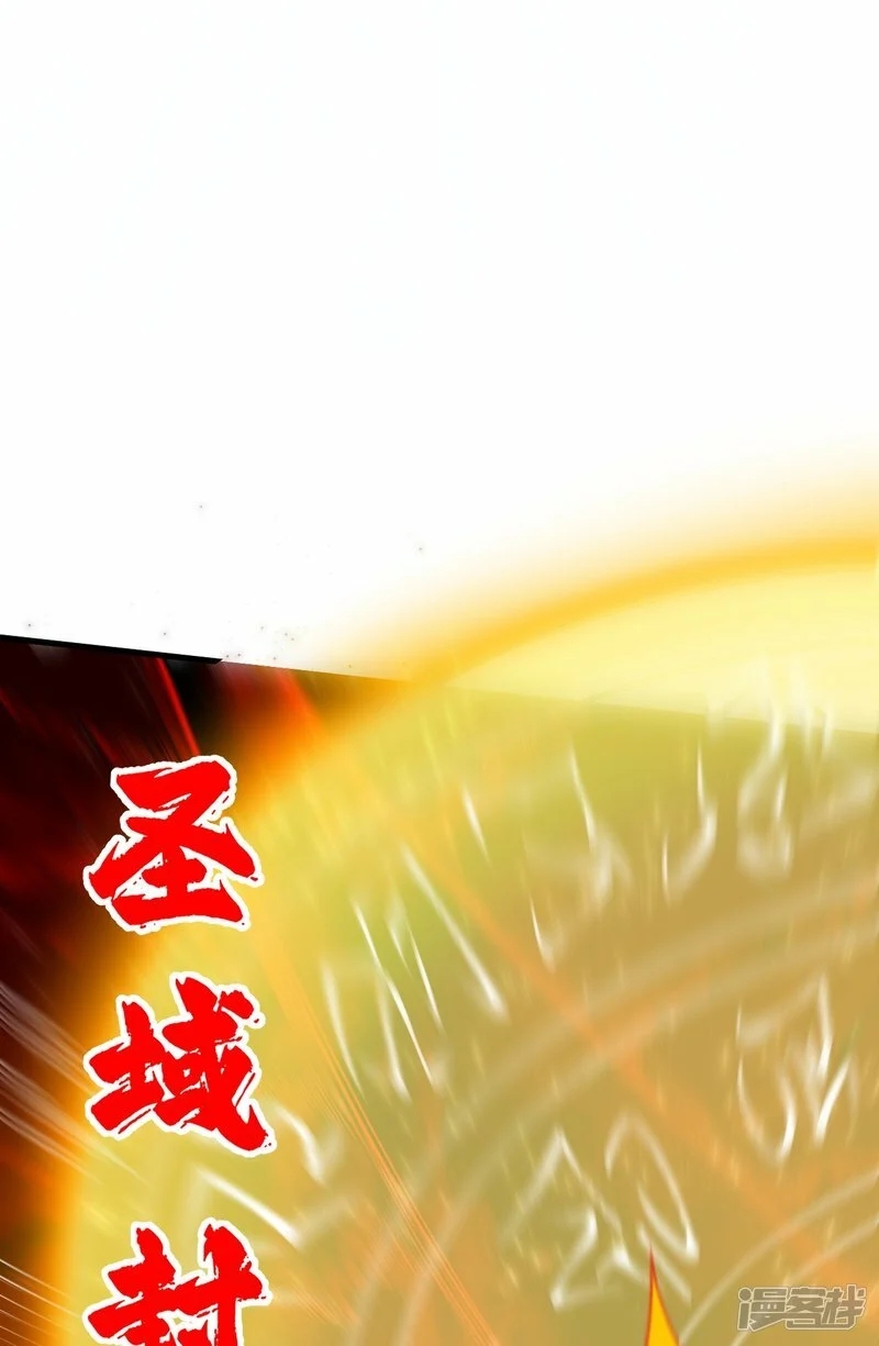 บรรพบุรุษผู้ขัดเกลากายา (ทันจีน) ตอนที่ 171 หน้า 29