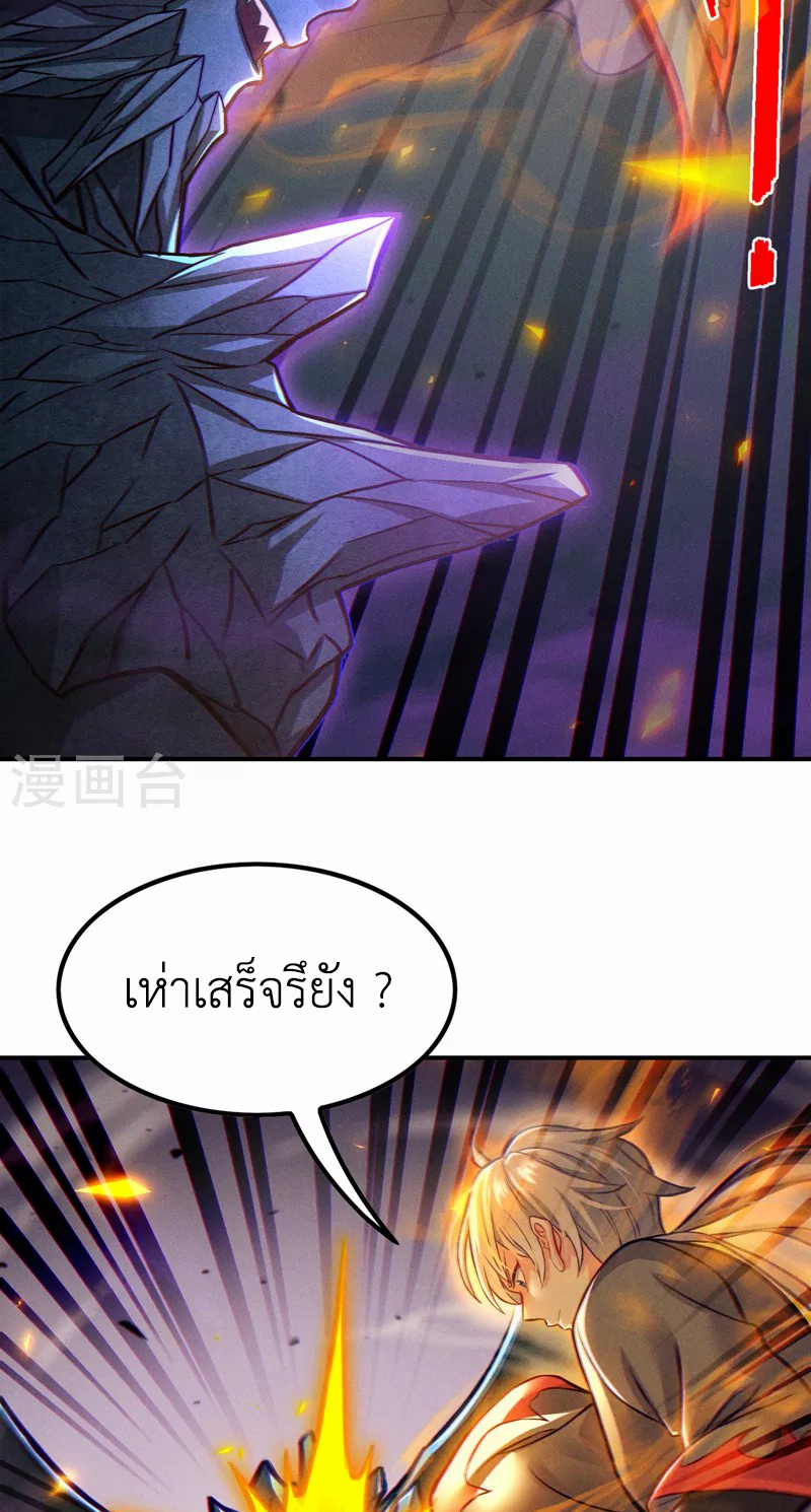 (จบ) Cultivate Immortality in The World of Superpowers (ปรมาจารย์ผู้ฝึกตนในโลกฮีโร่) ตอนที่ 44 หน้า 42
