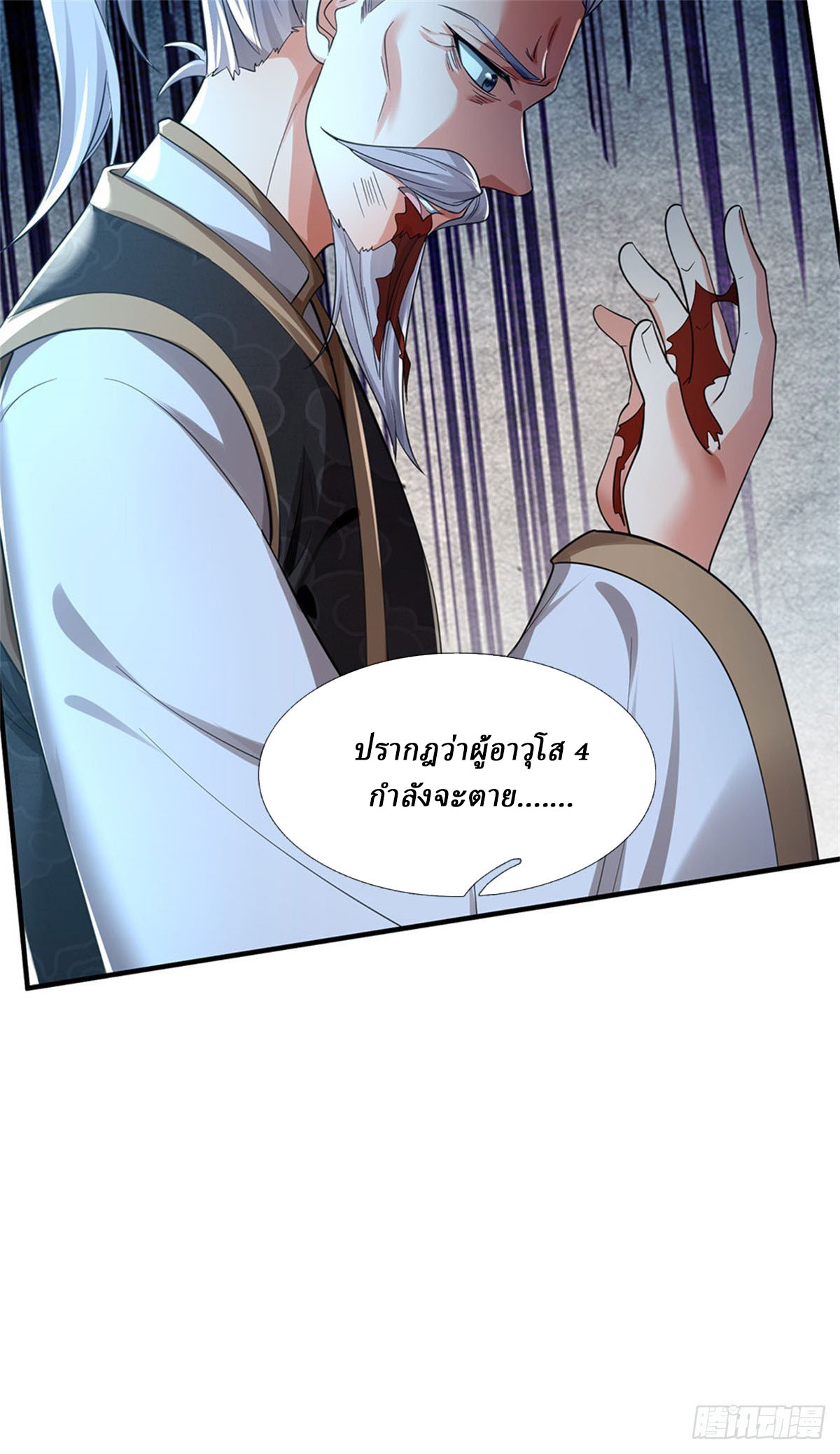 I Am Invincible in the Fantasy World of the Apocalypse ตอนที่ 34 หน้า 26