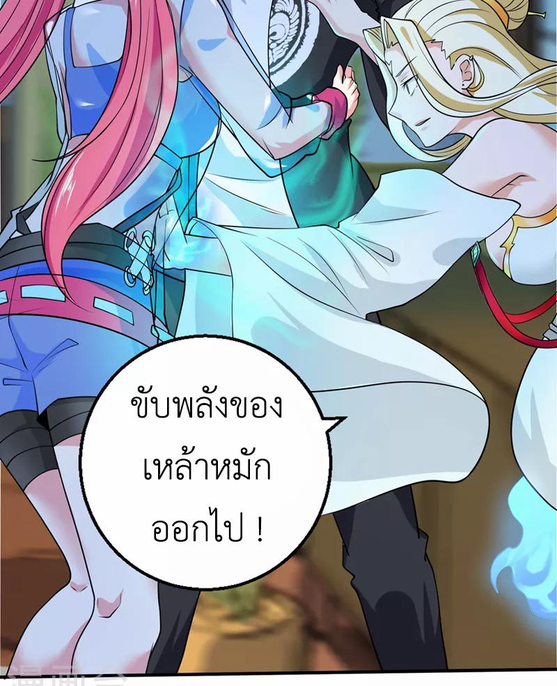 (จบ) Cultivate Immortality in The World of Superpowers (ปรมาจารย์ผู้ฝึกตนในโลกฮีโร่) ตอนที่ 24 หน้า 22