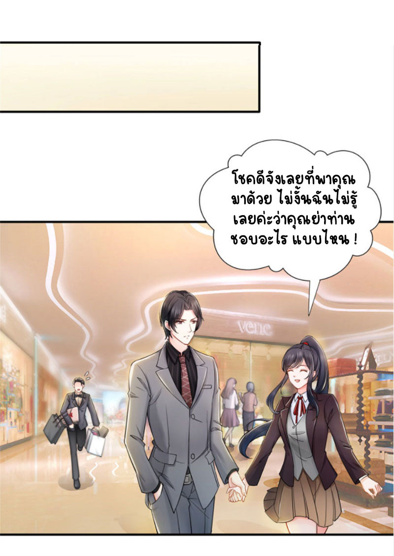 (ชนจีน)Perfect Secret Love The Bad New Wife Is a Little Sweet ตอนที่ 24 หน้า 25