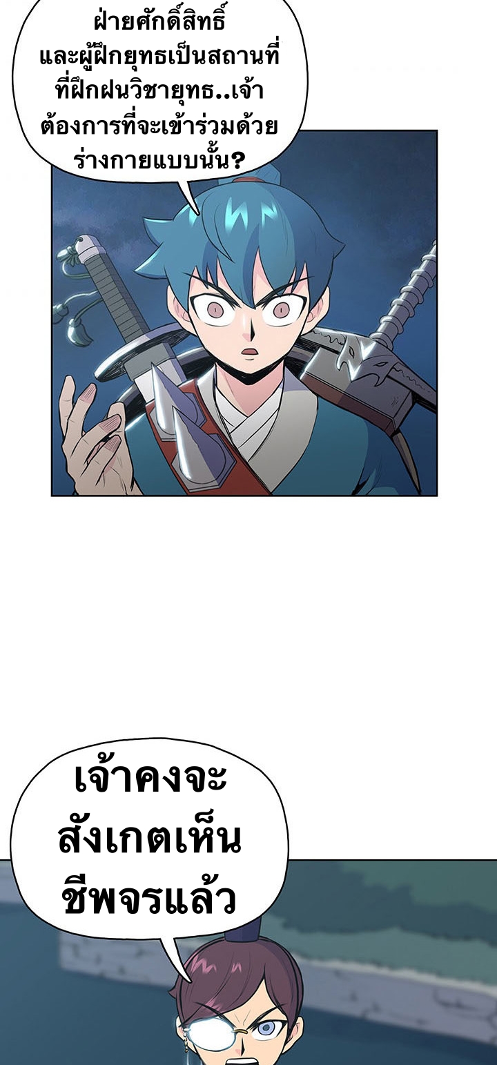 The God Of War ตอนที่ 11 หน้า 44