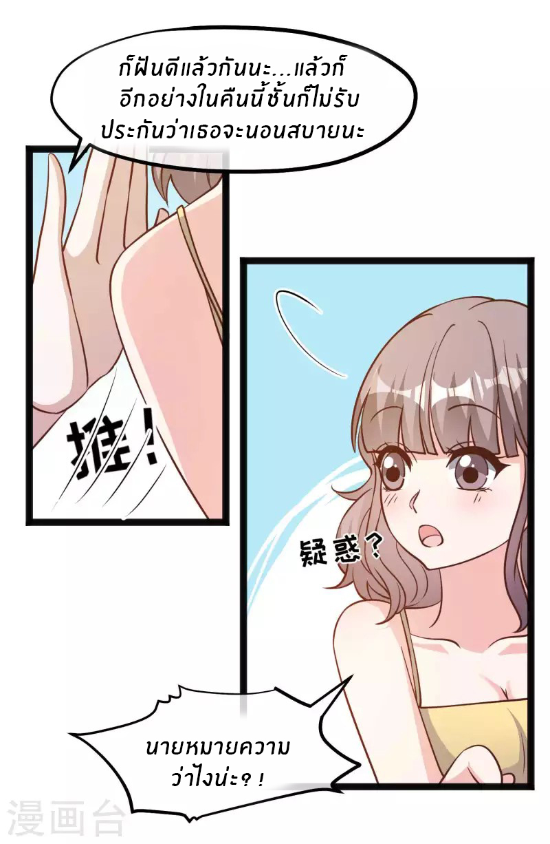 God Fisherman ตอนที่ 159 หน้า 27